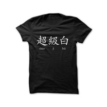 chao ji bai