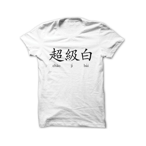 chao ji bai